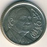 10 Pesetas Spain 1993 KM# 918